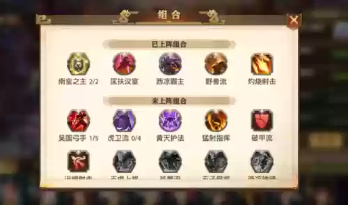 少年三国志群雄阵容0氪金(少年三国志玩什么阵营)插图3
