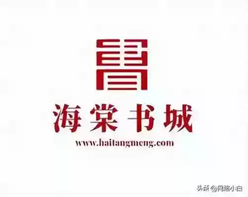 海棠线上文化文学城(海棠小说网站入口链接微博登录)