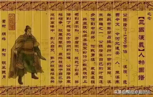三国人物图片大全大图(三国演义108个人物图片高清)插图6