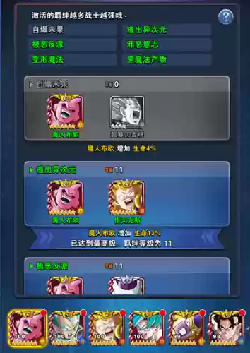 小布偶阵容(暴走萌星人最强阵容搭配)