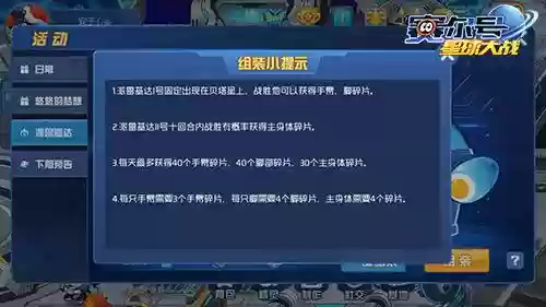 赛尔号派鲁基达刷什么(赛尔号闪光皮皮什么性格最好)插图1 赛尔号派鲁基达刷什么(赛尔号闪光皮皮什么性格最好)插图1