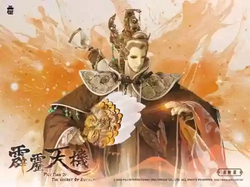 霹雳决阵容(霹雳江湖阵法一览)插图1