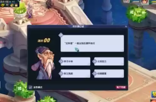梦幻灯谜答案汇总(梦幻灯谜老人出现时间)插图1