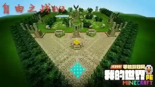 4399我的世界助手(我的世界老版本资源包)插图1
