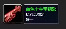 黑铁酒吧钥匙如何获得(黑铁酒吧的门有几种方法开)插图8