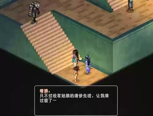 仙剑奇侠传1林月如结局(仙剑98林月如复活教程)插图10