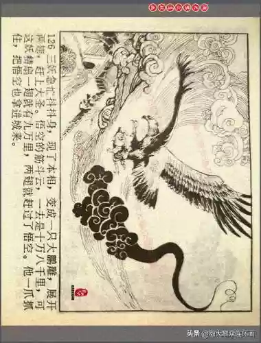 孙悟空三 片连接(六小龄童孙悟空图片)插图129