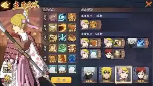 火影4周年选啥阵容(火影忍者火主平民最强阵容)插图1