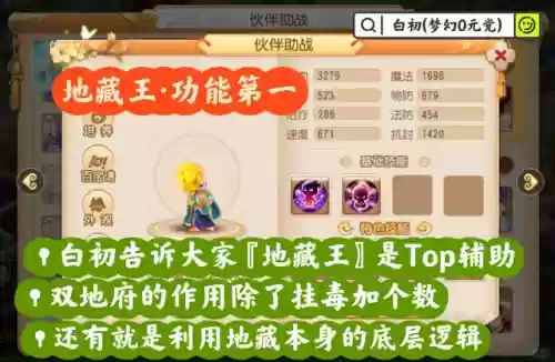 超白给阵容(太白伙伴阵容用哪几个)插图12