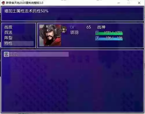 新吞食天地2020重制版(吞食天地手机版单机下载)插图57