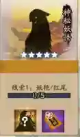 阴阳师石锤怪力哪一章(石锤怪力是什么式神)插图15