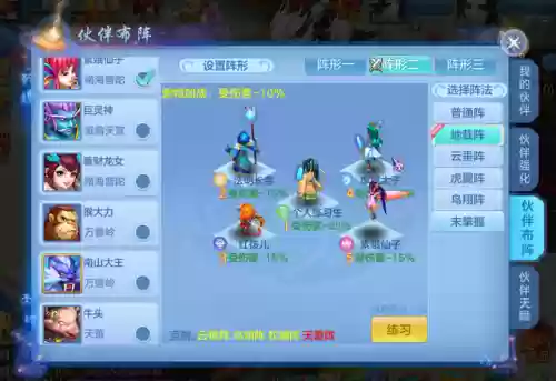 神武4最强辅助阵容攻略(神武4手游五开最佳组合)插图4