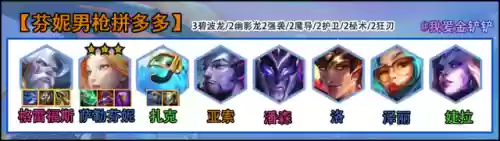 泽丽阵容拼多多(泽丽出装及阵容搭配)
