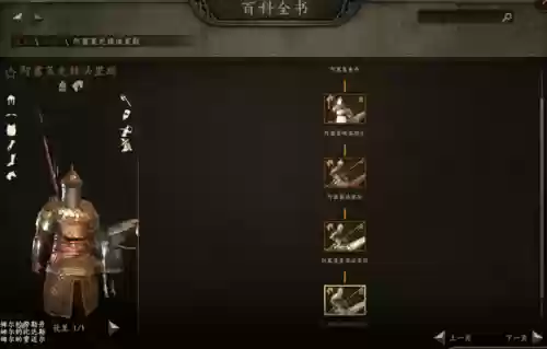 骑马与砍杀2的英雄阵容(骑马与砍杀2最强兵种搭配)插图3