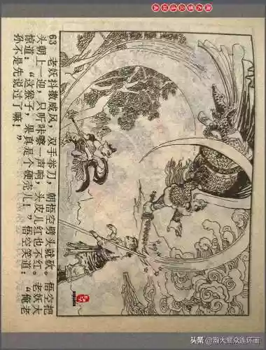 孙悟空三 片连接(六小龄童孙悟空图片)插图66