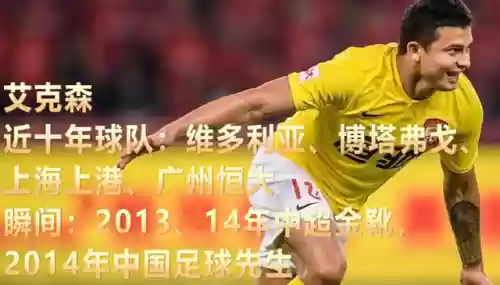 有史以来中超最佳阵容排名(中超队伍名单)插图3