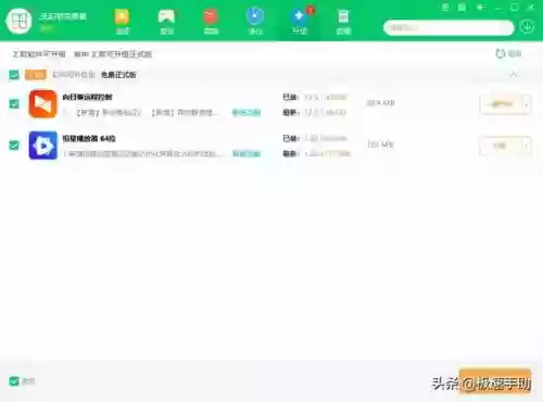 软件管家电脑版(软件管家官方免费下载)插图2