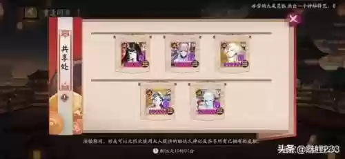 阴阳师五周年阵容攻略大全(阴阳师荒骷髅阵容)插图2 阴阳师五周年阵容攻略大全(阴阳师荒骷髅阵容)插图2