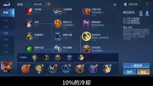 什么阵容适合廉颇辅助打野(廉颇打边路克制哪些英雄)插图3