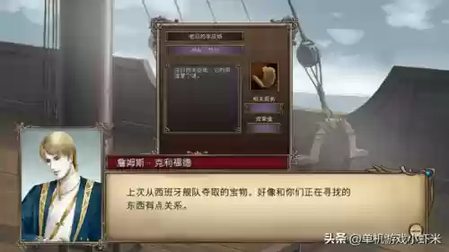 大航海时代4威力加强版蒂雅攻略(大航海4威力加强版蒂雅全员)插图3