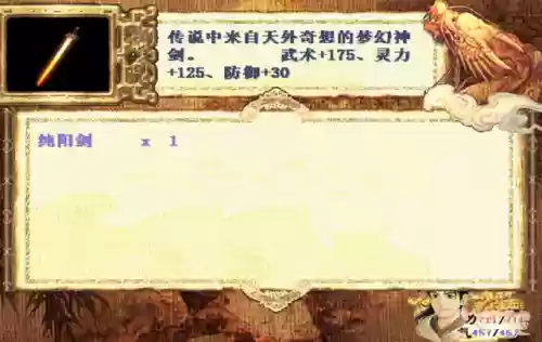 仙剑奇侠传游戏李逍遥(仙剑一李逍遥技能一览表)插图16