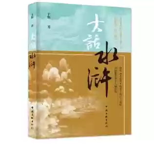 大话水浒百度贴吧(大话水浒迁移后网址)插图3