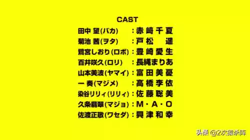 阵容动漫女(部落冲突8本动漫阵容)插图2