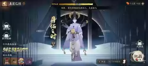 残月排位阵容(最新灵魂莲华明昼阵容搭配)插图8