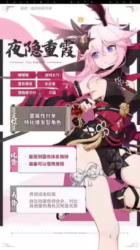 崩坏3哪个阵容适合月隐(崩坏3最强输出阵容)插图1