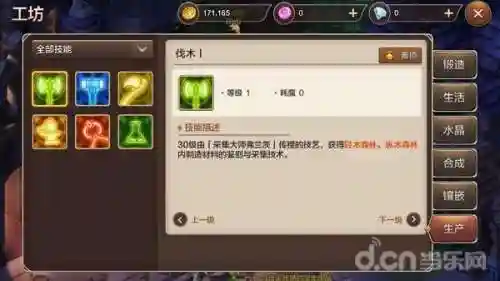 网星魔力宝贝手游(魔力宝贝最新版)插图17