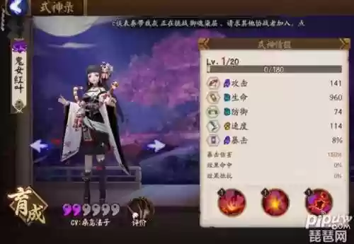 红叶防守阵容(适合防守反击的阵型)