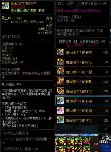 dnf卢克装备(卢克团本装备)插图5