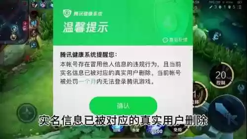 王者荣耀健康系统怎么修改(王者荣耀战区修改软件)插图2