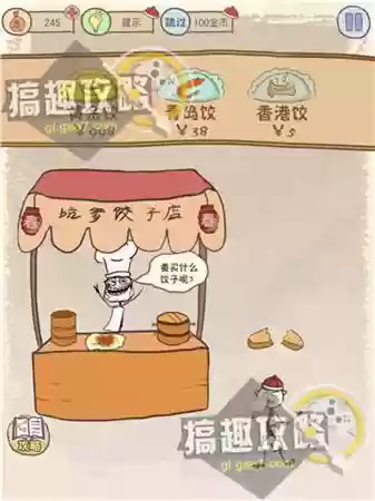 坑爹游戏7的全攻略(坑爹大冒险攻略大全)插图46