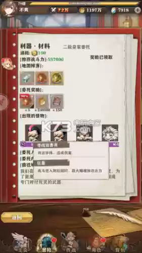 皇家委托 阵容(上古王冠阵容搭配)插图8