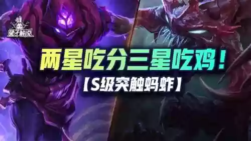 巨像阵容蚂蚱(巨像骑士团平民最强阵容)插图1