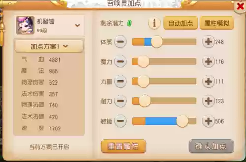 梦幻西游手游速推套路阵容(梦幻西游手游输出最强的角色)插图8