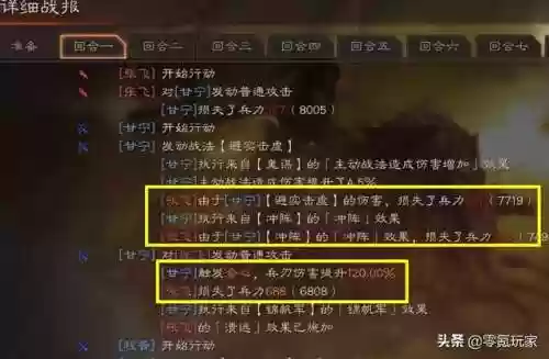 落雷考验阵容(小雷音助战推荐阵容)插图3