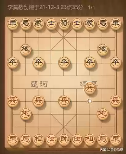 象棋先手阵容(象棋最厉害的开局布阵)插图5