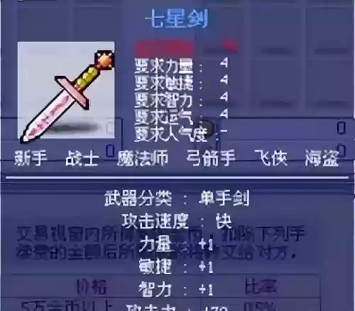 枫叶冒险岛手机版(冒险岛单机哪个版本好)插图1 枫叶冒险岛手机版(冒险岛单机哪个版本好)插图1