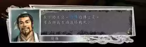 神将三国汉室忠臣阵容(神将三国平民最强阵容)插图8