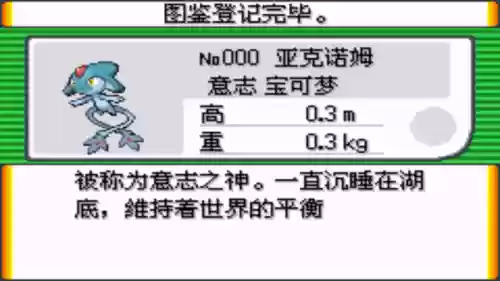 究极绿宝石53阵容推荐(究极绿宝石5.5什么队伍最强)插图95