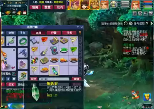 梦幻三打白骨精剧情战斗难度(三打白骨精剧情攻略奖励)插图25