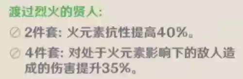 原神行秋阵容搭配圣遗物(仙圣奇缘最强阵容)插图8