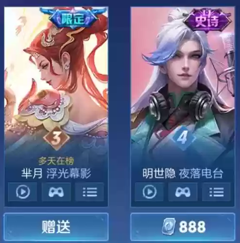 最好的史诗皮肤十大排名(史诗皮肤排行)插图3