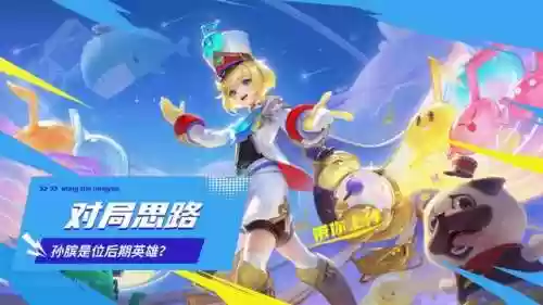 孙膑前期阵容(孙膑不适合什么阵容)插图8
