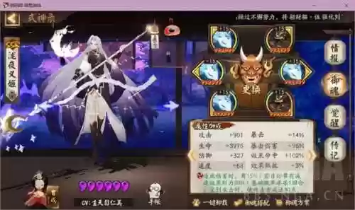 疾风天狗阵容(阴阳师魂十一阵容)插图1