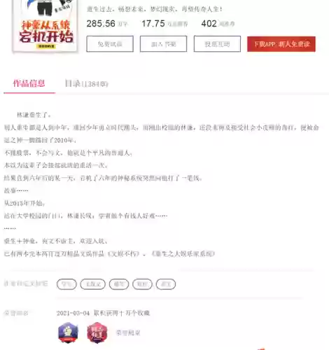 重生小捕快(主角开局当捕快的沈墨小说)插图3