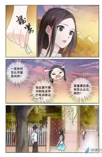 微微一笑很倾城电视剧30集全免(微微一笑很倾城免费软件)插图9