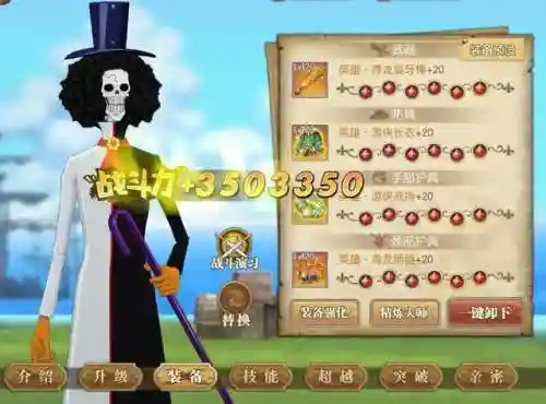 赏金阵容最终阵容推荐(世界悬赏高伤害阵容)插图2